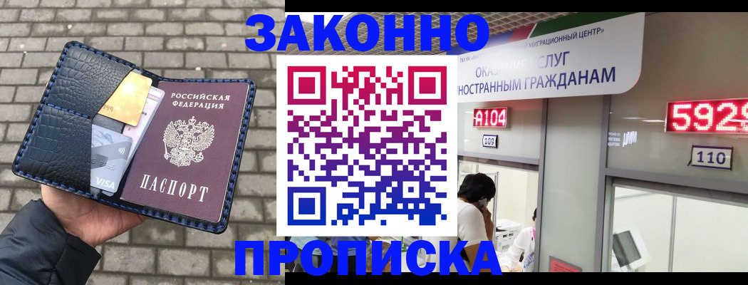 найти адрес прописки в Белогорске