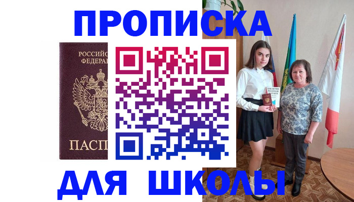 временная регистрация гарантия в Белогорске